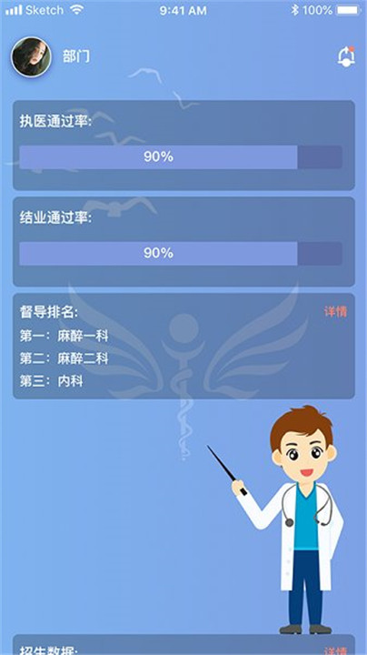 华创规培app截图