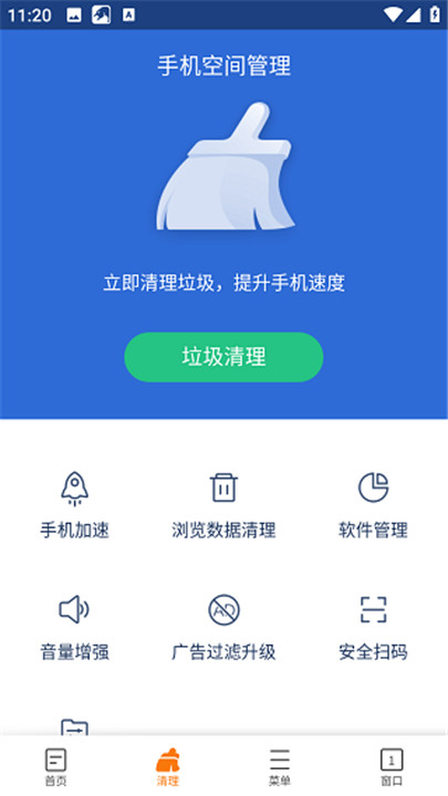 猎豹浏览器软件截图