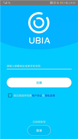 ubox监控摄像头官网版