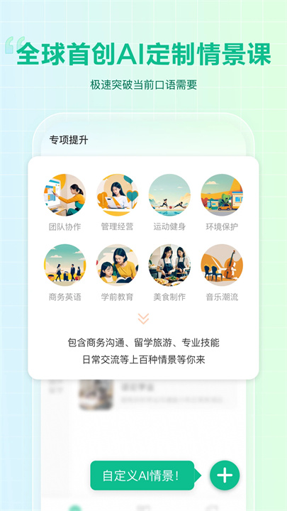 可栗口语app