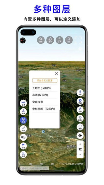 三维地图发现app截图