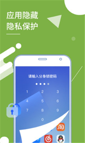 小x分身app下载官网版