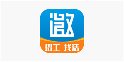 邀工网app