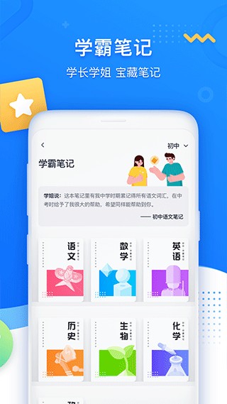 学魁图书app下载截图