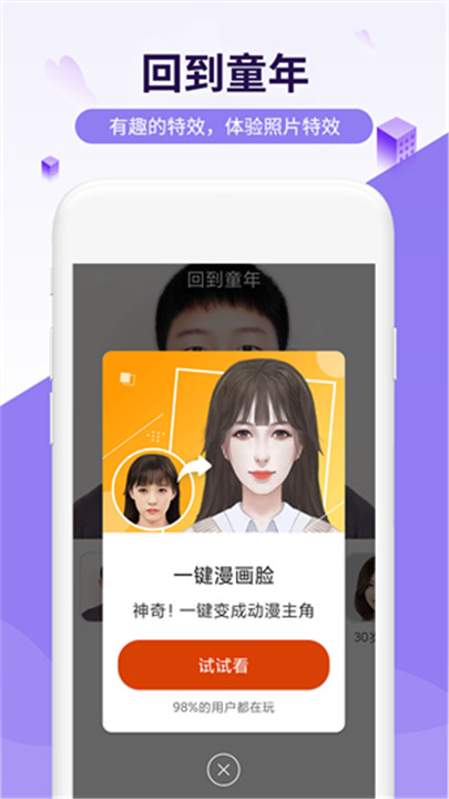 简爱相机app手机版截图