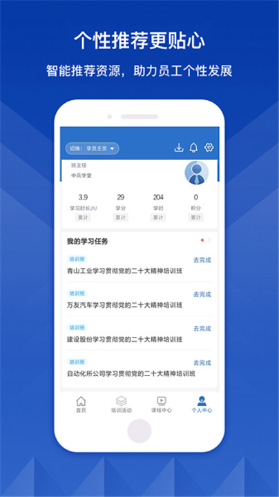 中兵学堂app截图