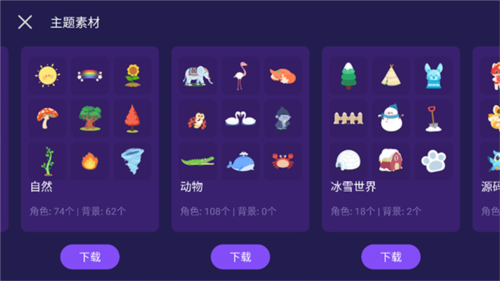 探月校园版app软件截图