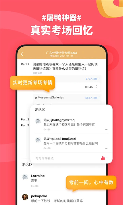 小站雅思app