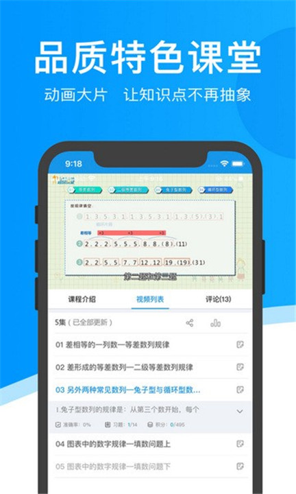 超级课堂app