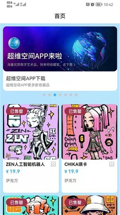 超维空间app截图