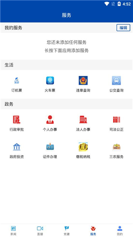 视听甘州app