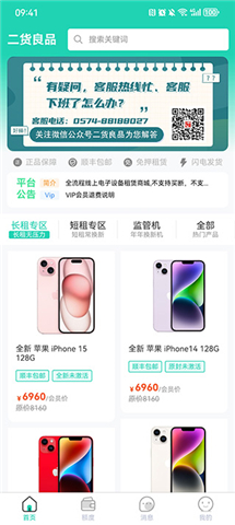 二货良品app手机版下载