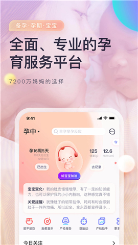 妈妈帮app手机版下载