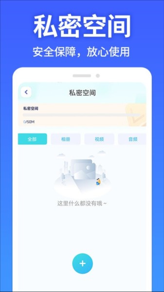 软件隐藏大师截图