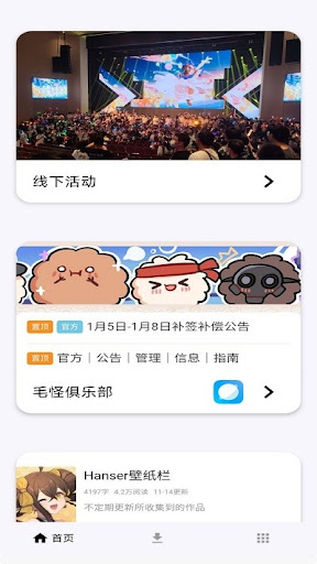 毛怪俱乐部app