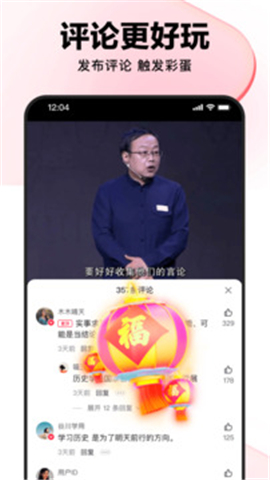 好看视频下载安装app