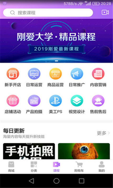 刚爱拼批app截图