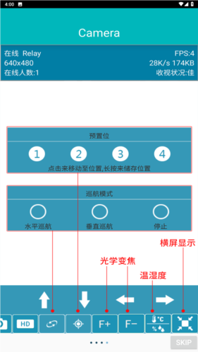 易视眼easyn截图