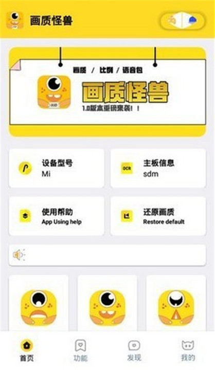 七月画质助手app截图