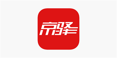 京驿货车app安卓版