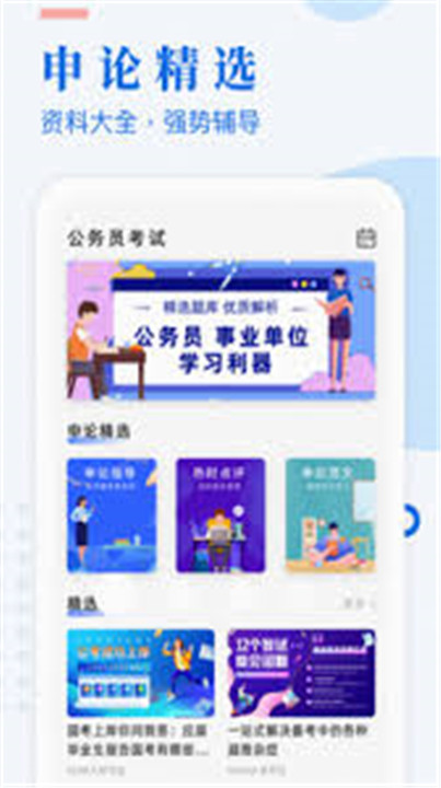 考试酷app截图