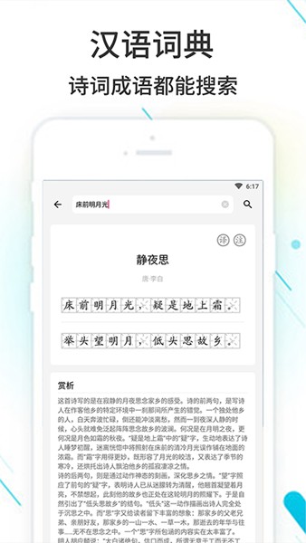 作业精灵软件截图