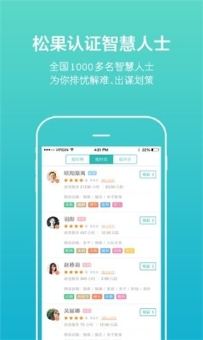 松果倾诉app手机版下载