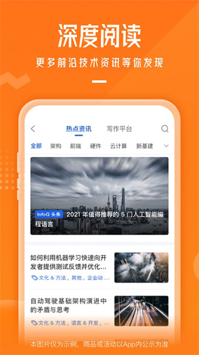 极客时间app截图