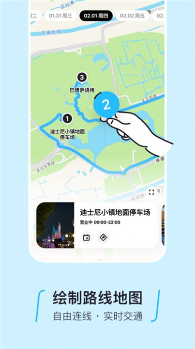 圆周旅迹app截图