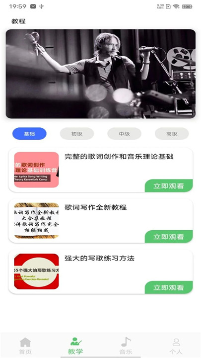 洛雪音乐助手手机版截图