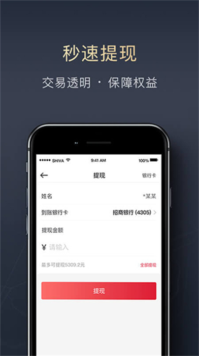 顺丰顺陆司机版app