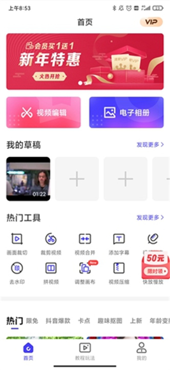 清爽视频编辑器app手机版