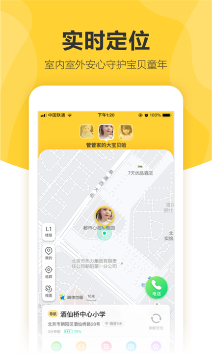 360儿童卫土App