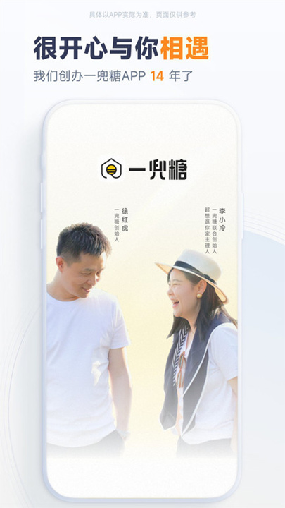 一兜糖家居网app