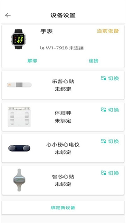 乐普健康app手机版