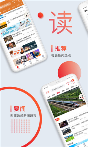 众望新闻app