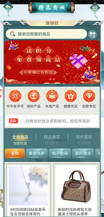 迦迦欢App