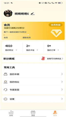 陕易通app