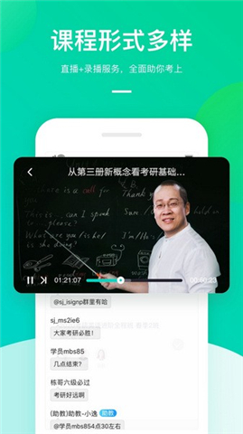 新东方在线app下载