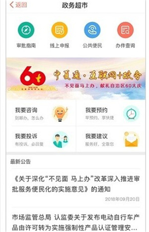 宁政通app下载