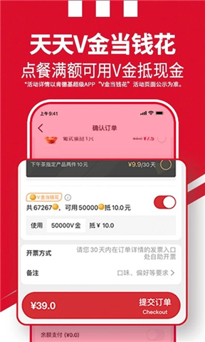 百胜骑手端app下载