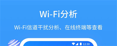 网维助手APP