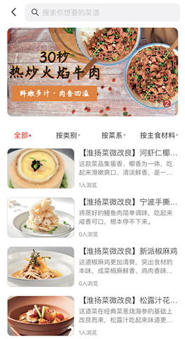 东方美食app下载