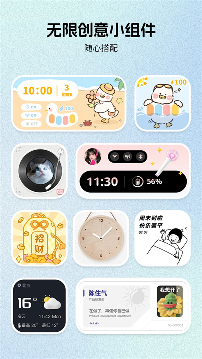 组件岛Widget Island