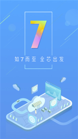 天气通app下载手机版