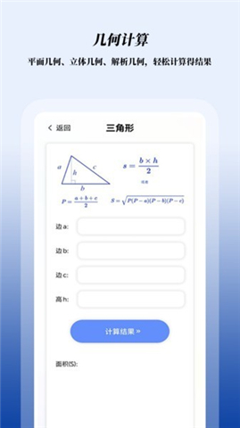 数学函数图形计算器app下载