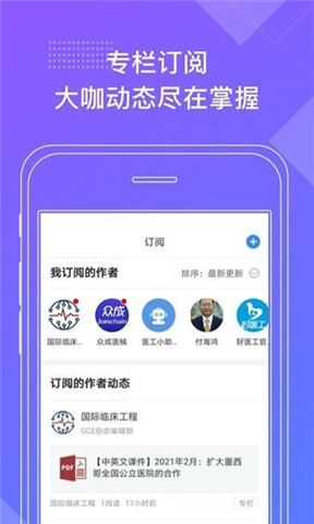 好医工app下载手机版