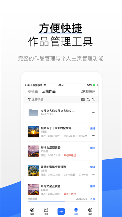 720云vr全景制作截图