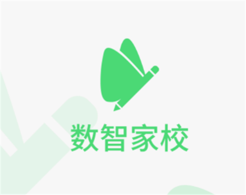 数智家校app下载