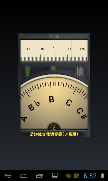 小熊调音器app手机版